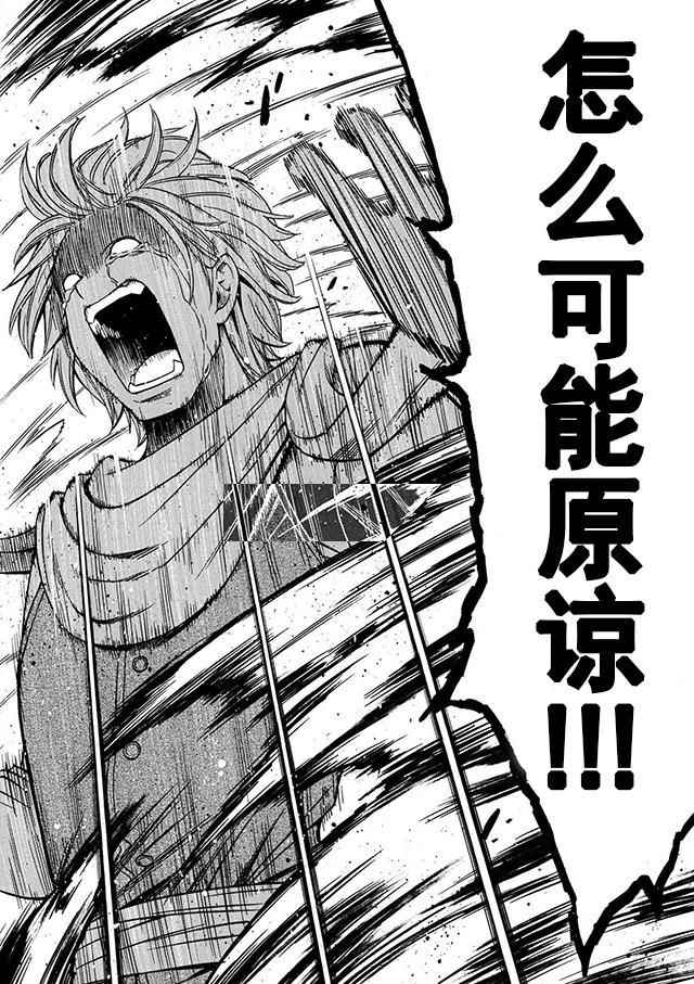 賢者之孫 - 第18話(2/2) - 1