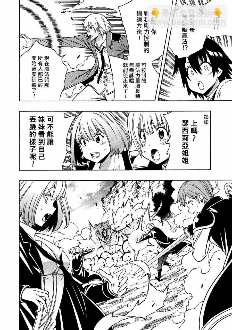 賢者之孫 - 第2話 - 1