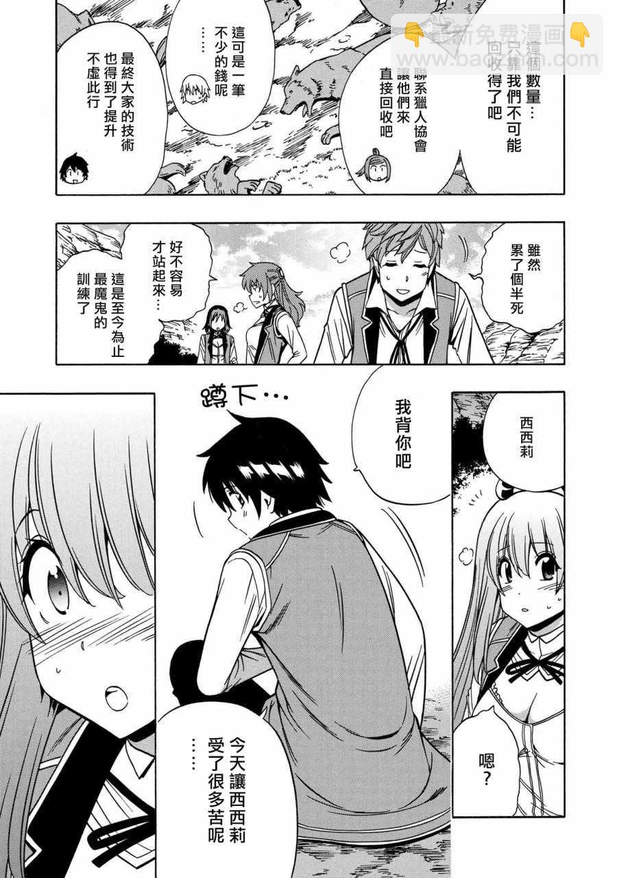 賢者之孫 - 第2話 - 1