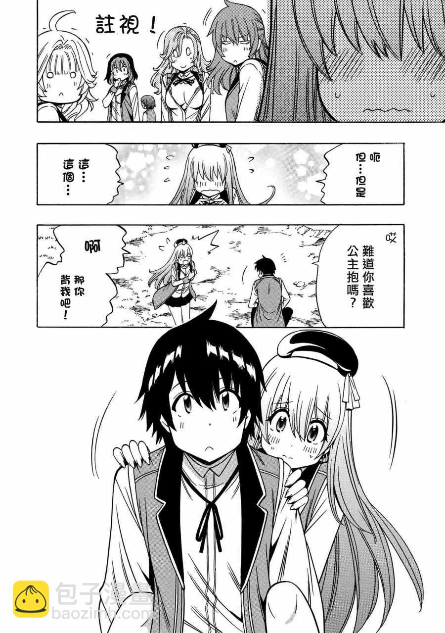 賢者之孫 - 第2話 - 2