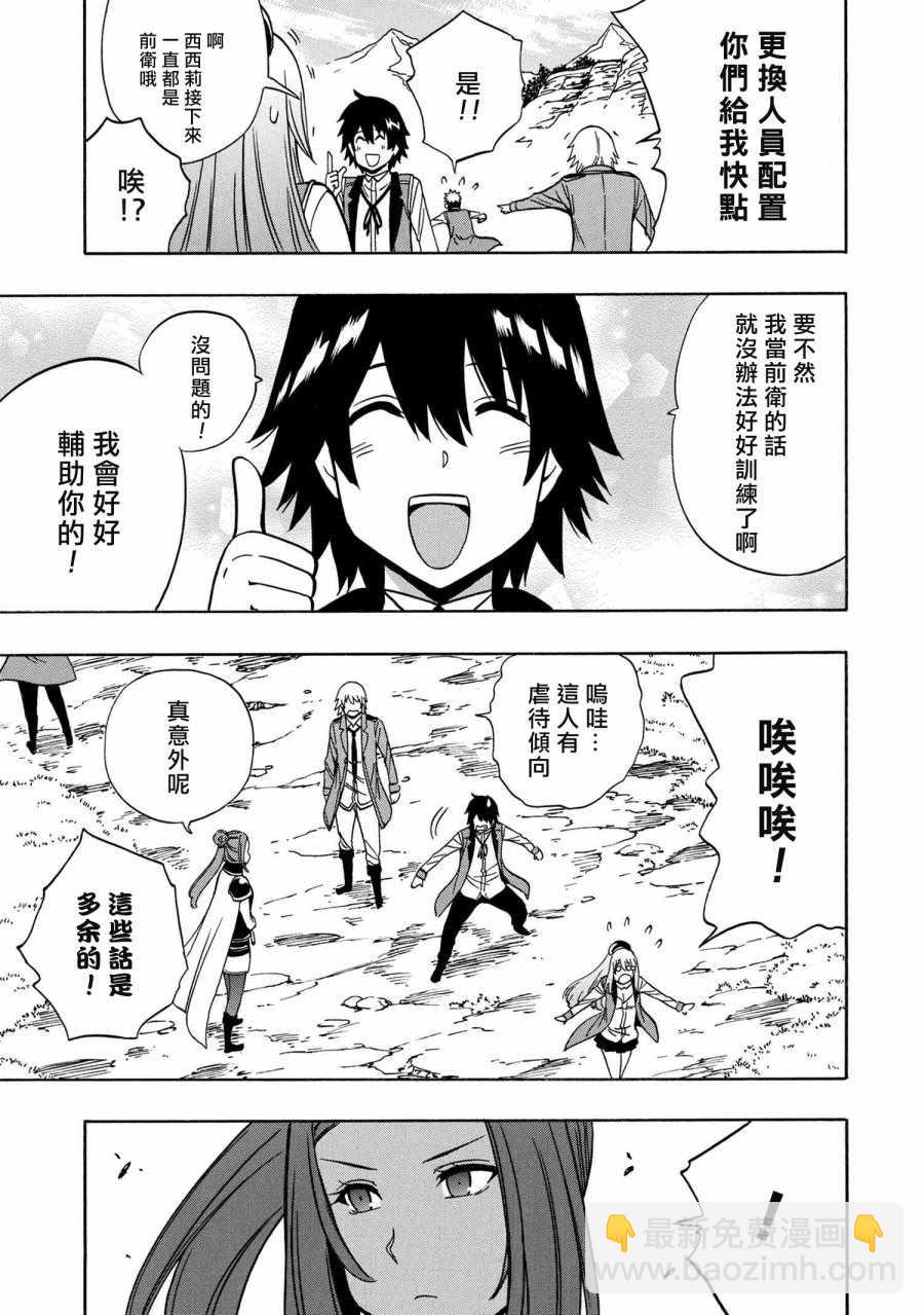 賢者之孫 - 第2話 - 1