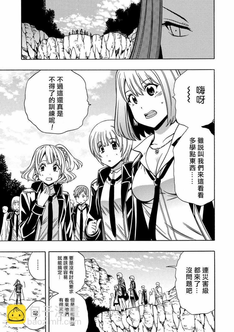 賢者之孫 - 第2話 - 3