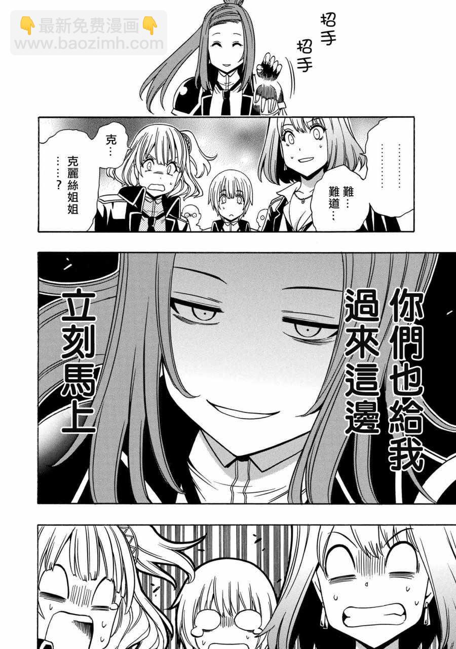 賢者之孫 - 第2話 - 4