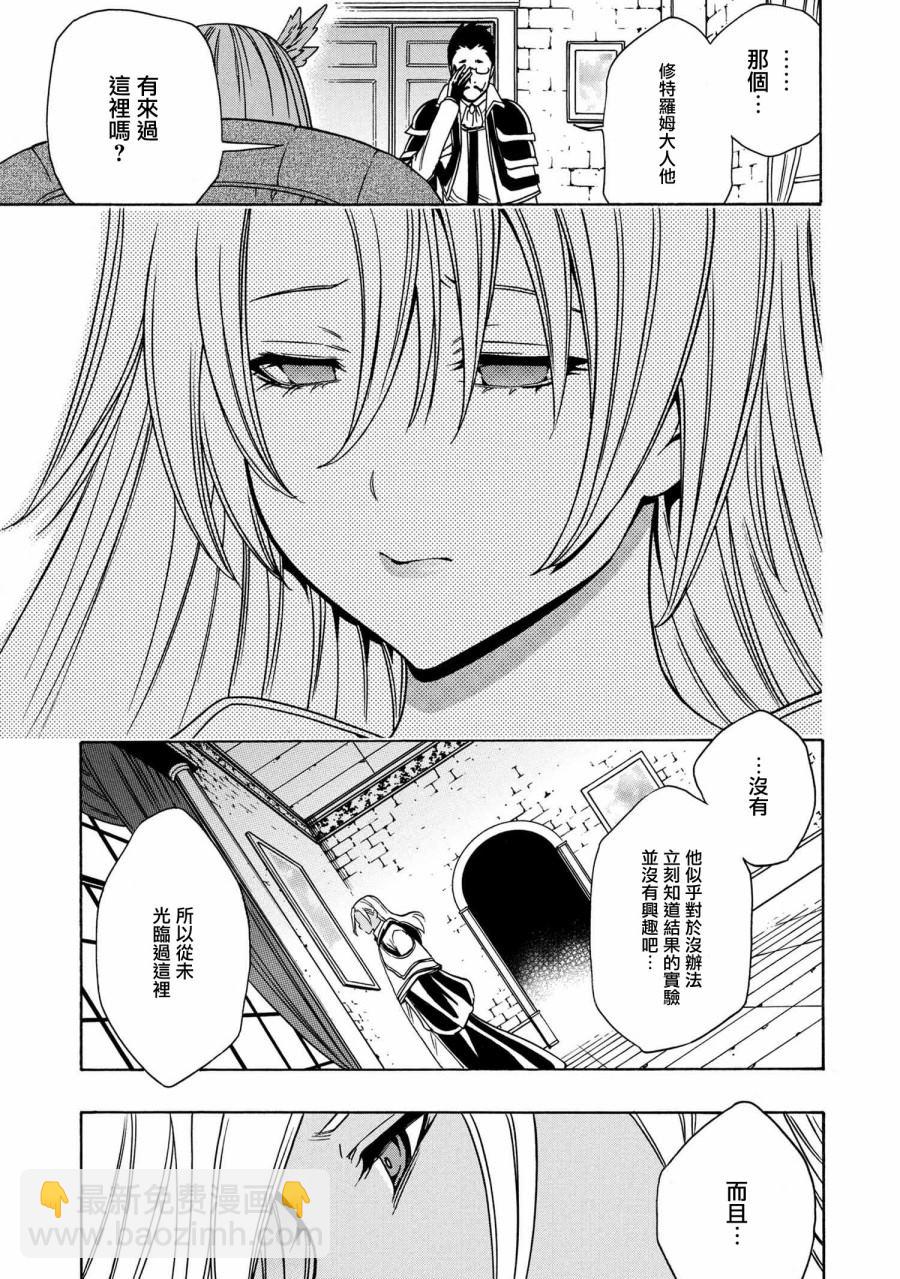 賢者之孫 - 第36.2話 - 1