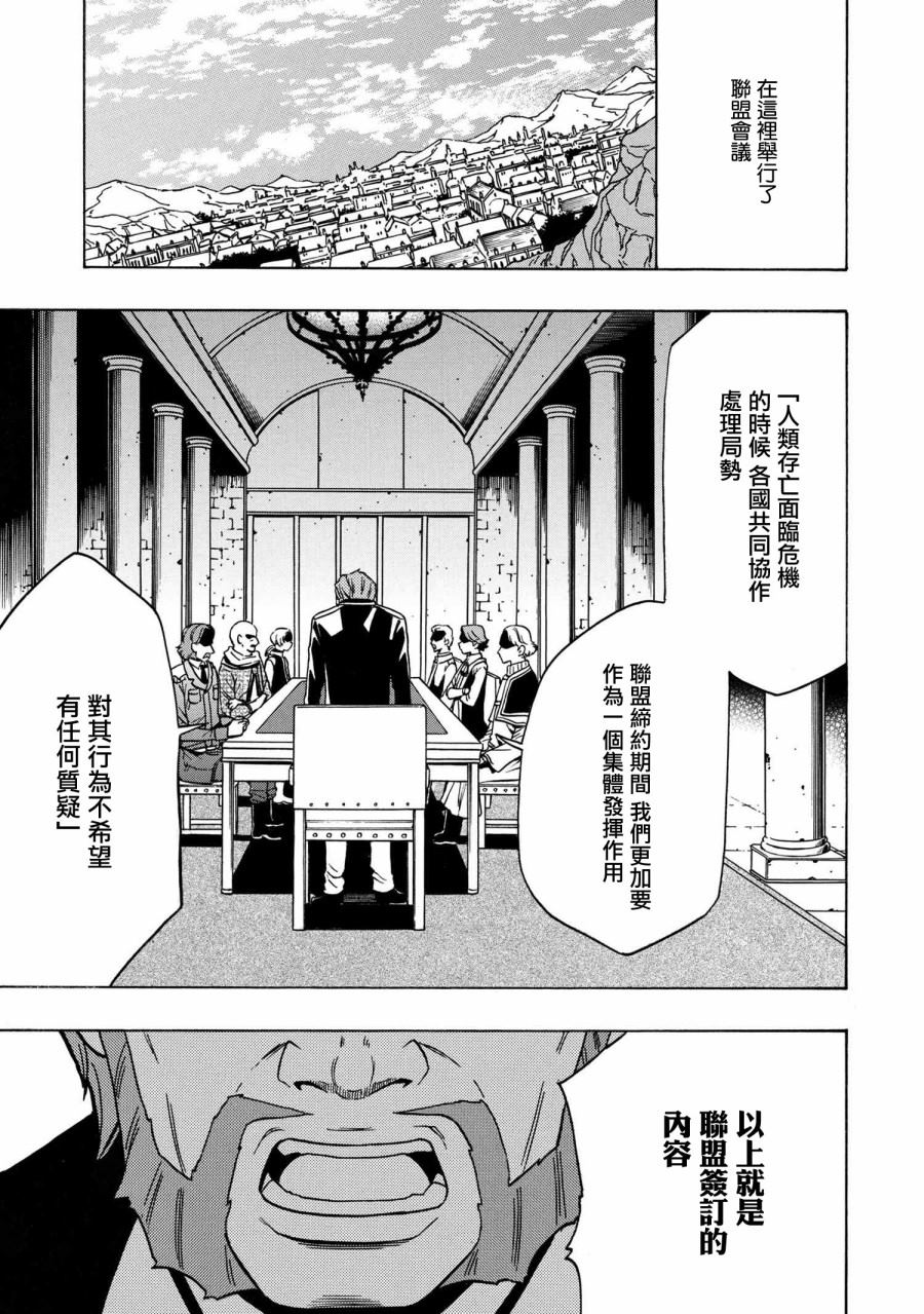 賢者之孫 - 第36.2話 - 5