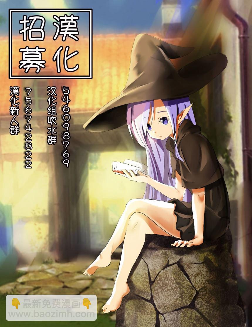 賢者之孫 - 第36.2話 - 2