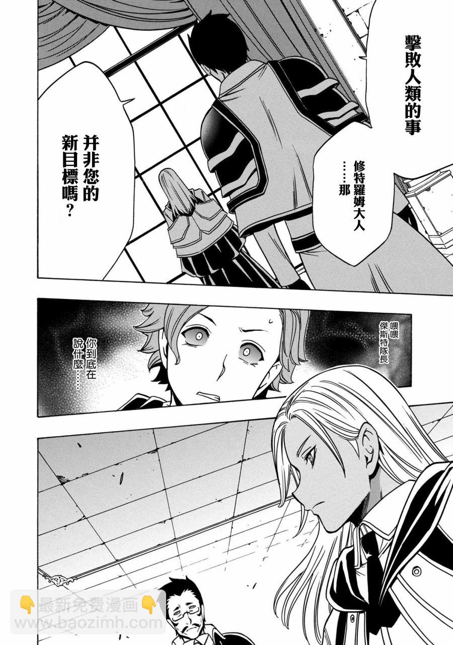 賢者之孫 - 第36.2話 - 4