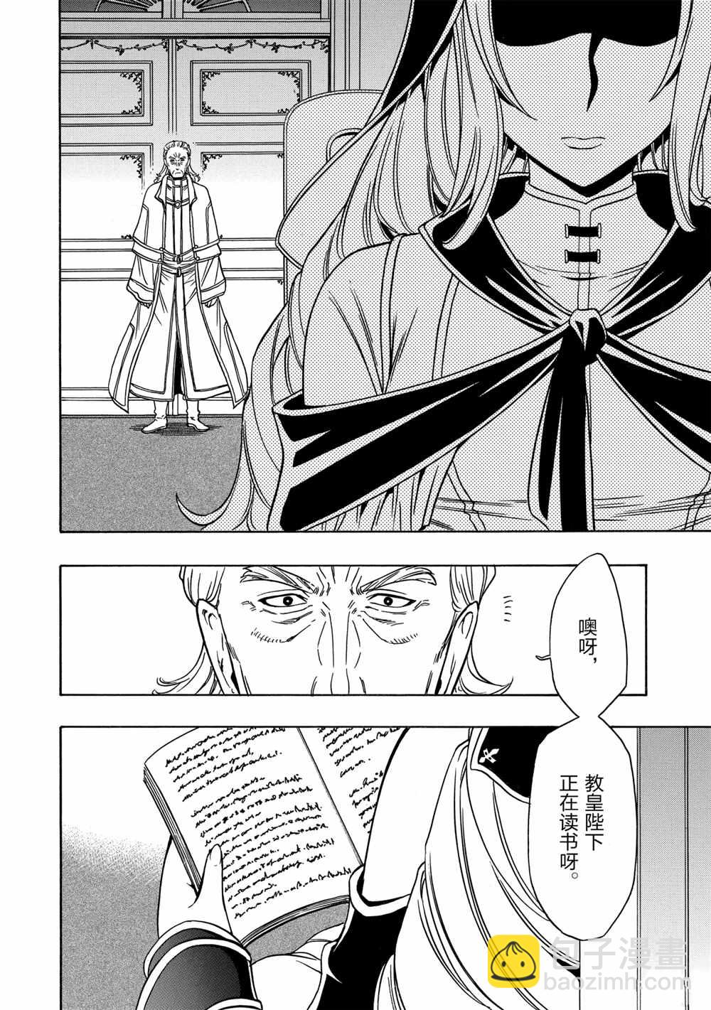 賢者之孫 - 第38話 - 6