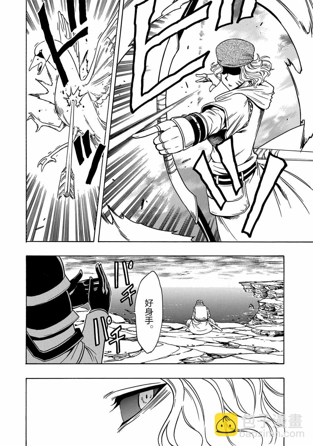 賢者之孫 - 第38話 - 6