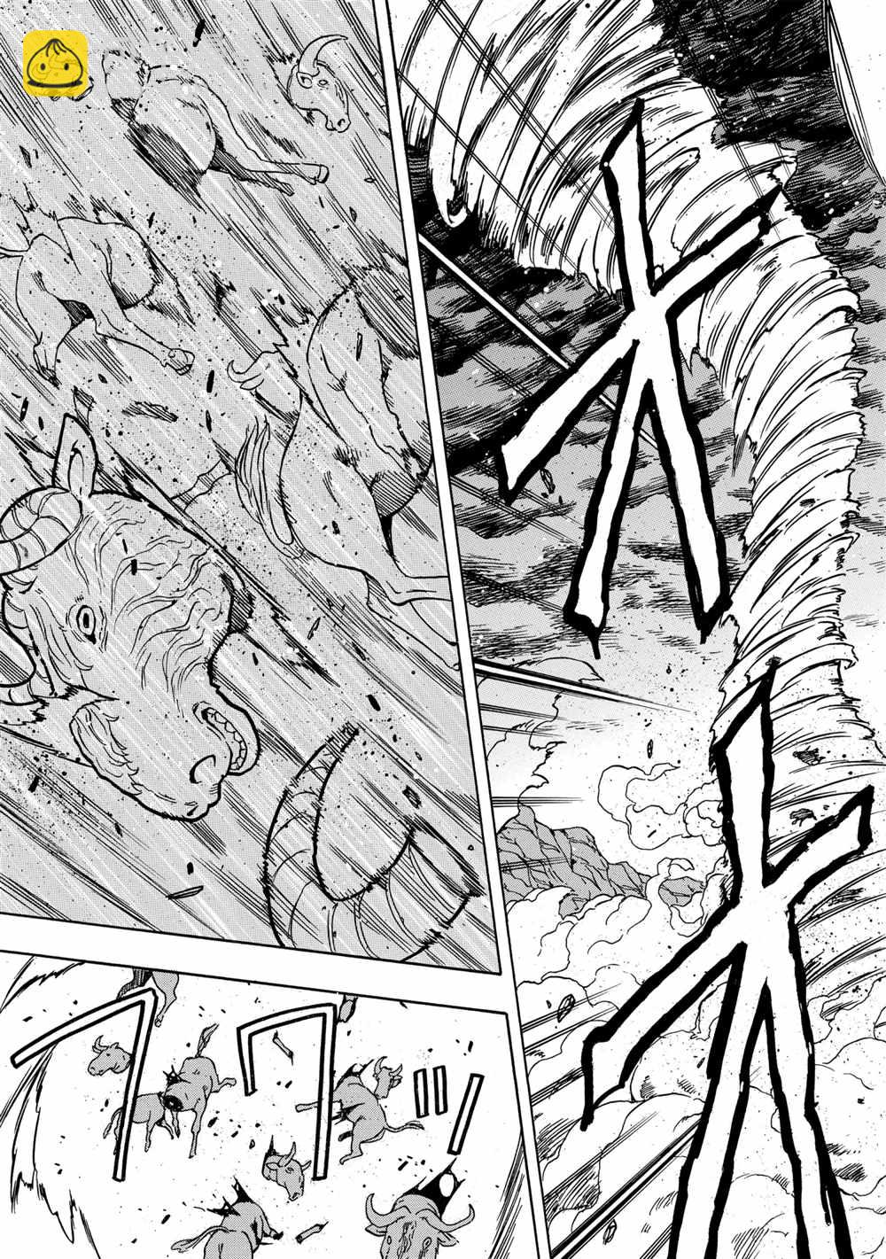 賢者之孫 - 第40話(1/2) - 7