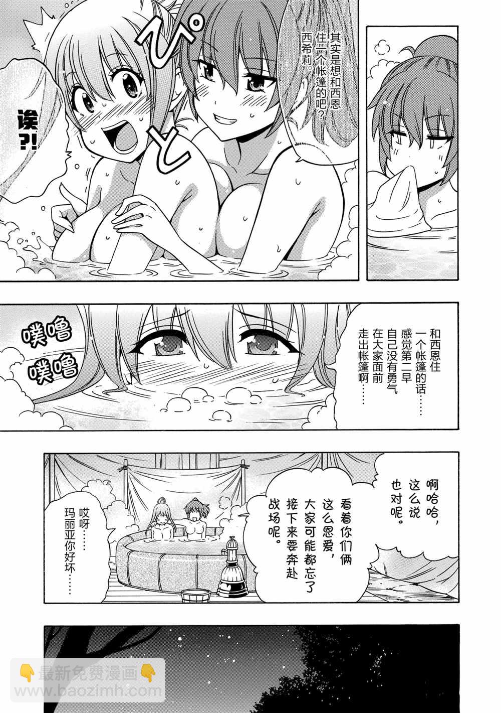 賢者之孫 - 第40話(1/2) - 7