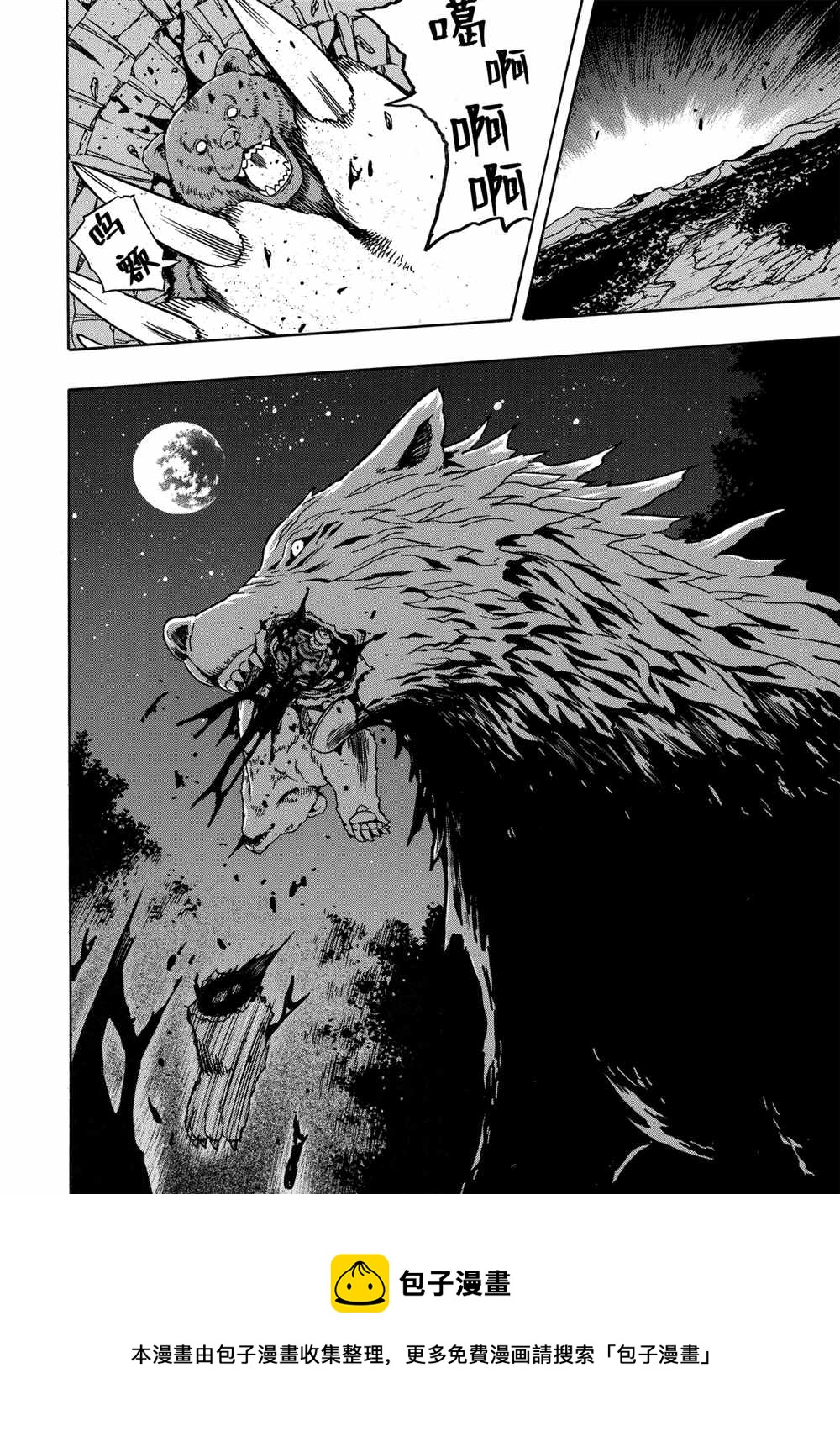 賢者之孫 - 第40話(2/2) - 2