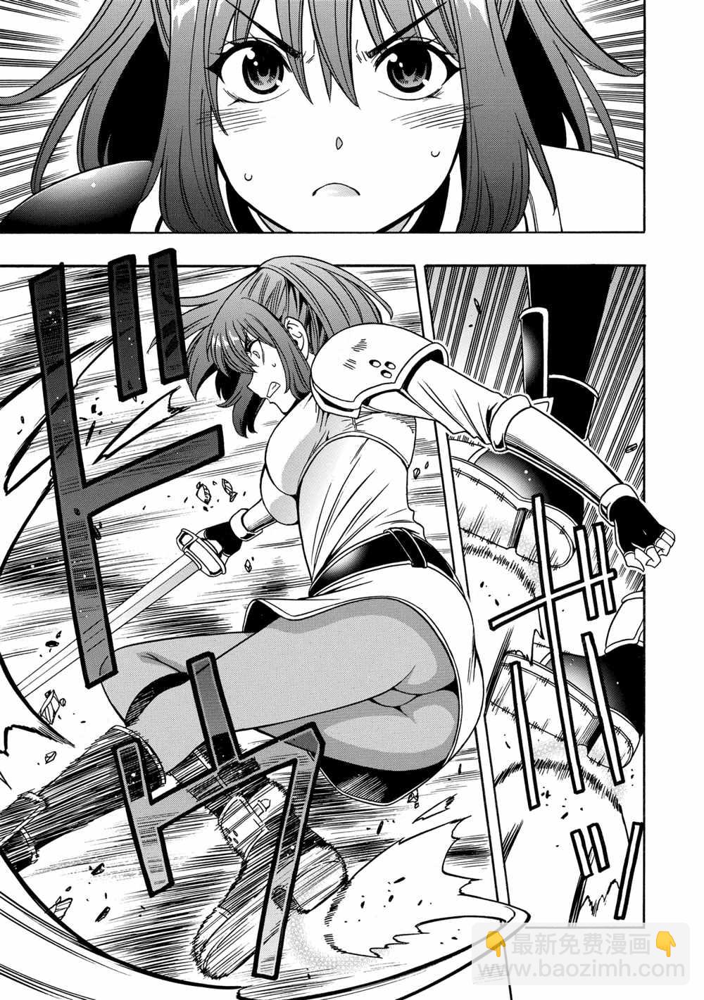 賢者之孫 - 第42話(1/2) - 5