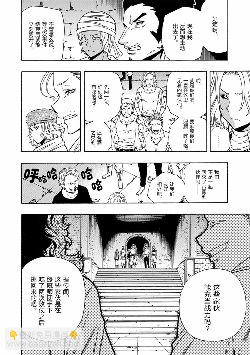 賢者之孫 - 第44話(1/2) - 2