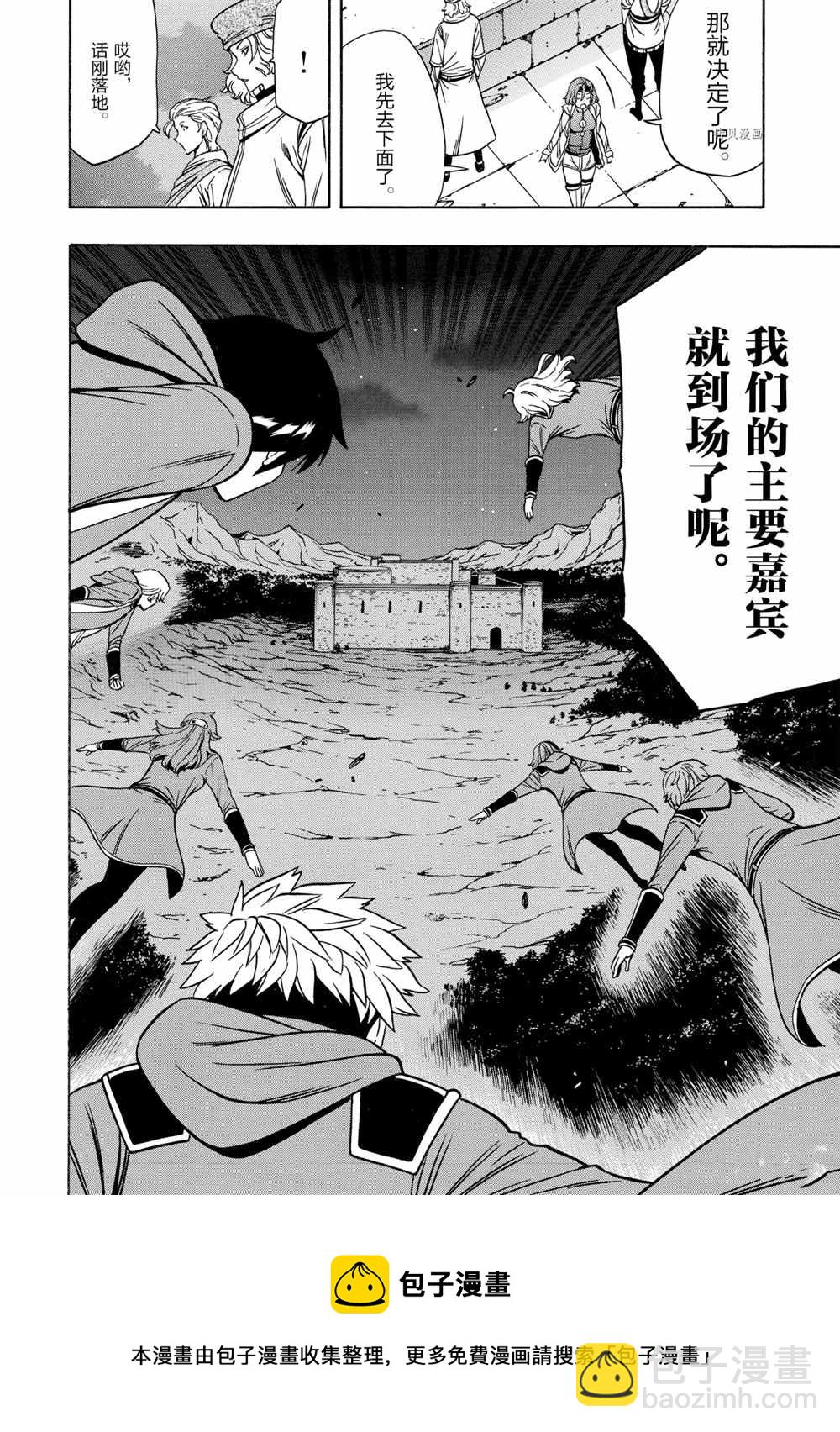 賢者之孫 - 第46話(2/2) - 2