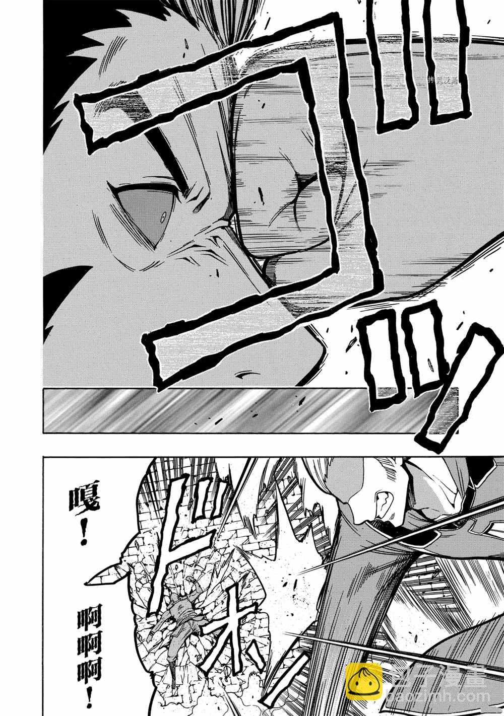 賢者之孫 - 第48話(1/2) - 2