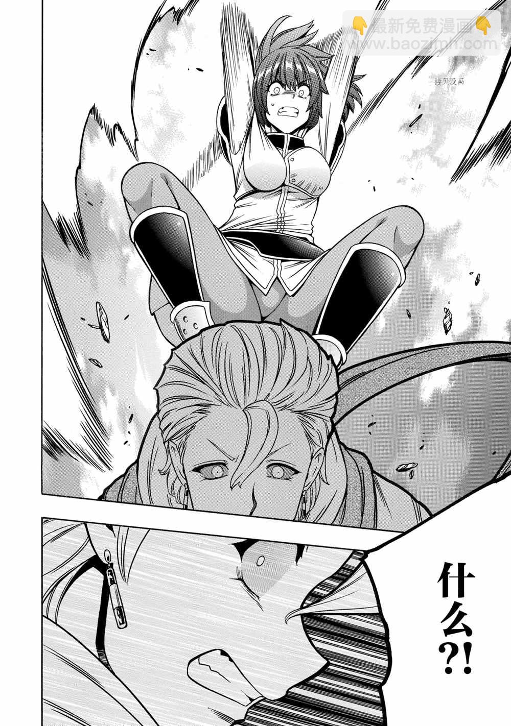 賢者之孫 - 第50話(1/2) - 2