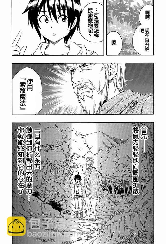 賢者之孫 - 01上集 - 1