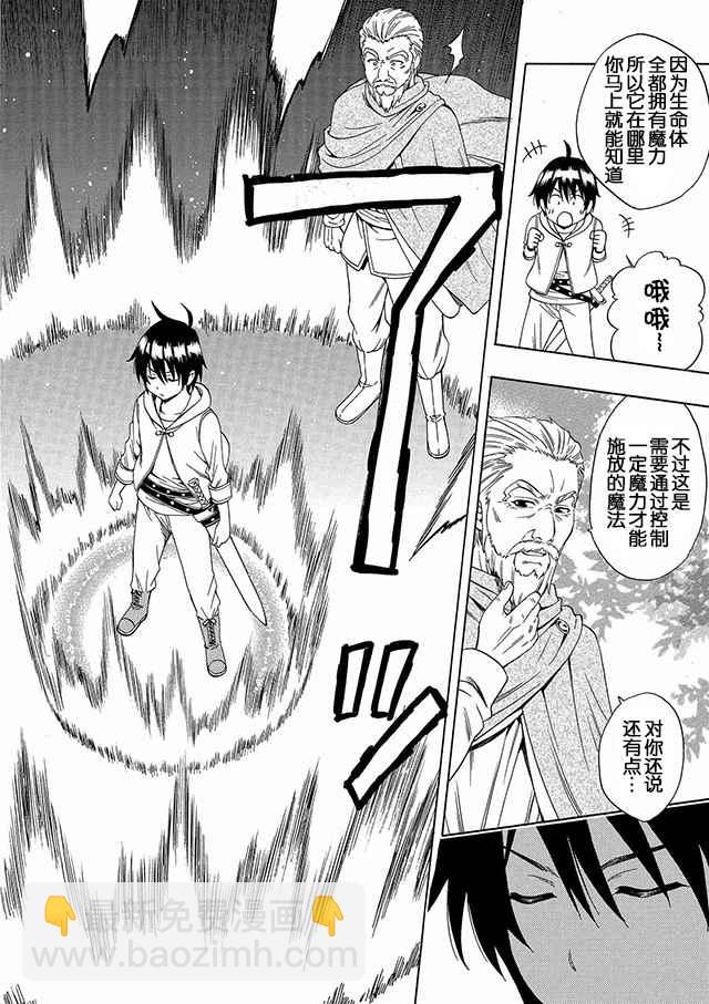 賢者之孫 - 01上集 - 2