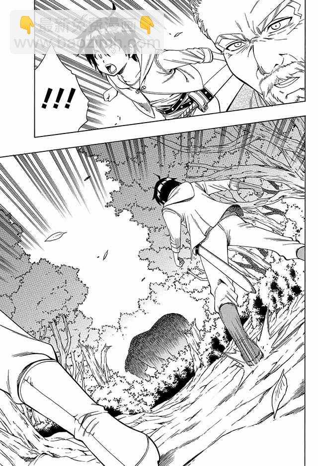 賢者之孫 - 01上集 - 1