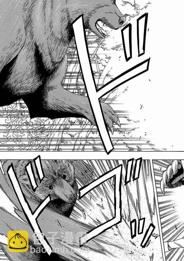 賢者之孫 - 01上集 - 5