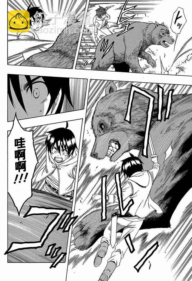 賢者之孫 - 01上集 - 2