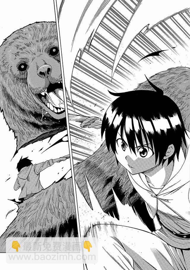 賢者之孫 - 01上集 - 5