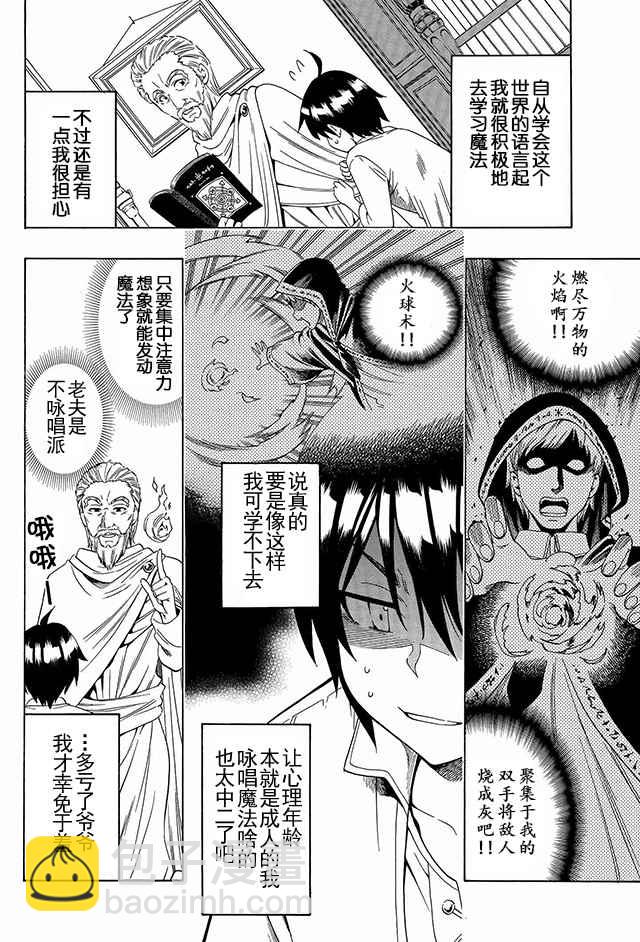 賢者之孫 - 01上集 - 2