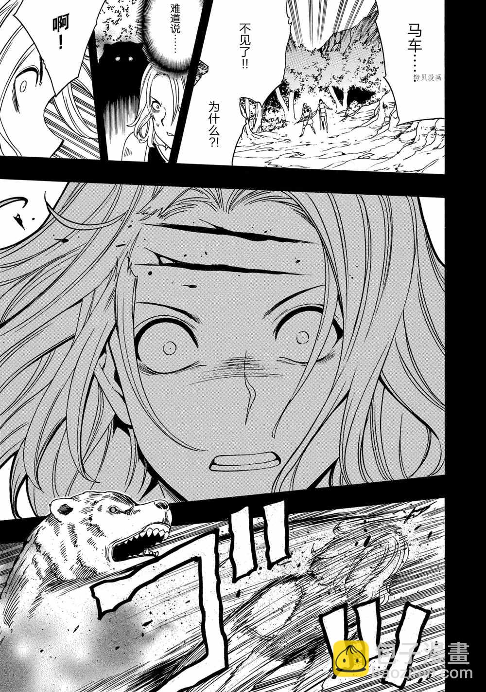 賢者之孫 - 第52話(1/2) - 3