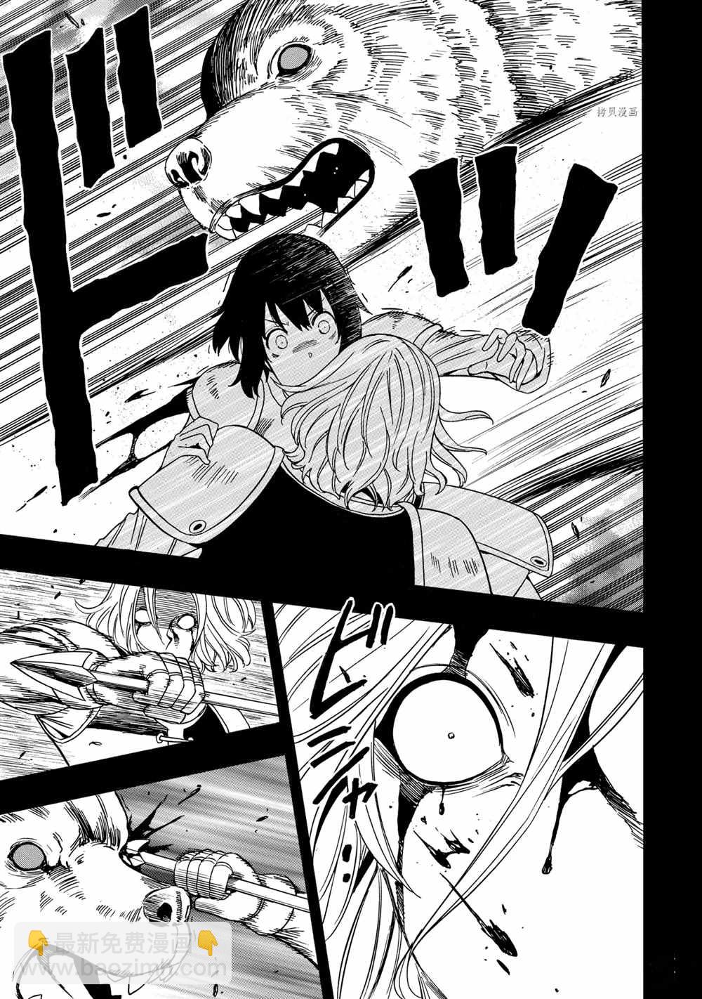 賢者之孫 - 第52話(1/2) - 1