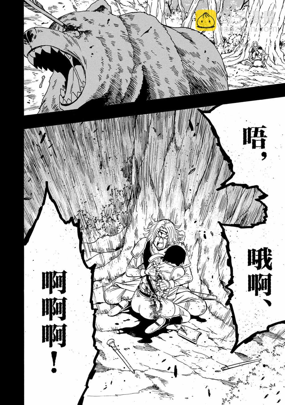 賢者之孫 - 第52話(1/2) - 2