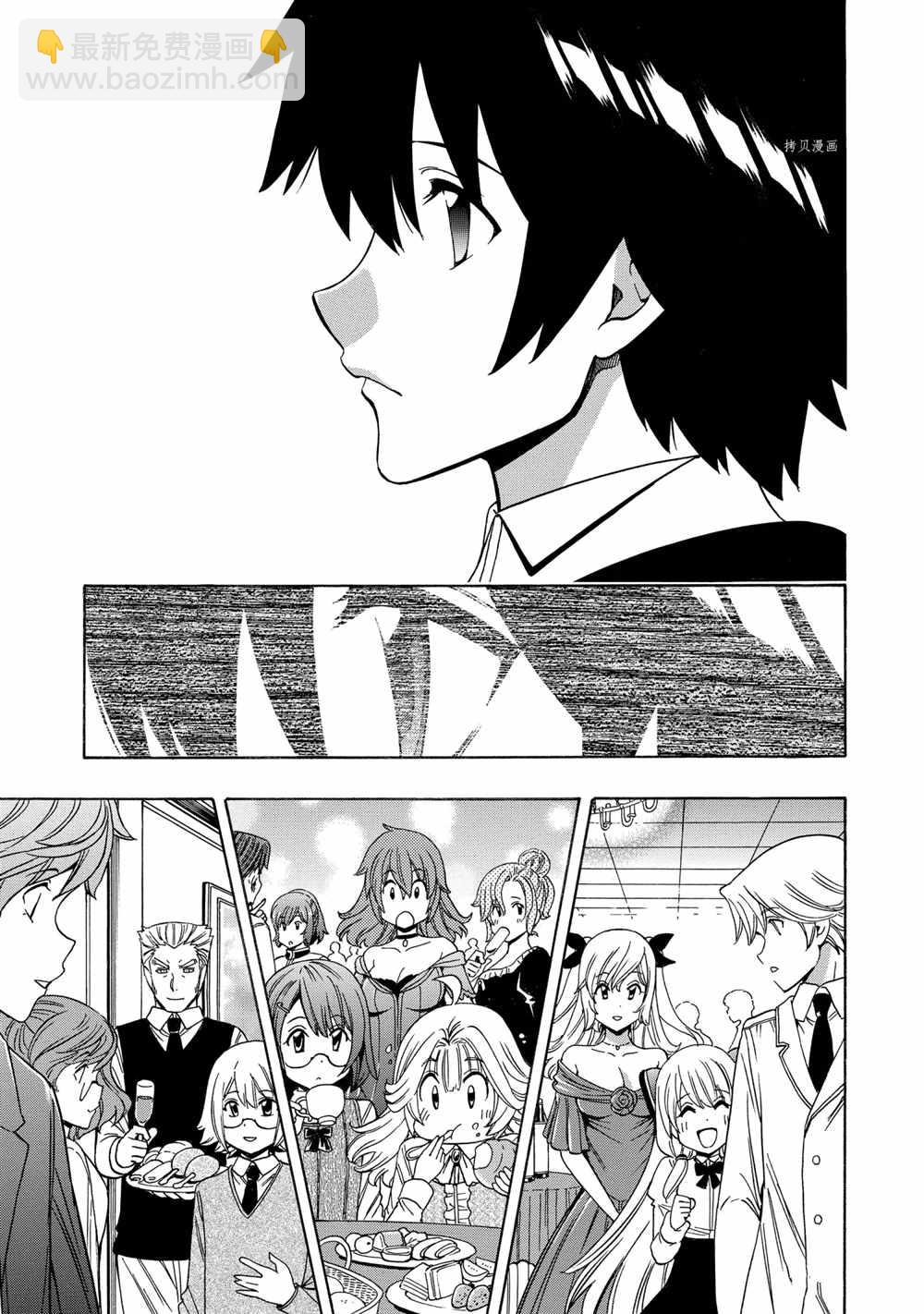 賢者之孫 - 第56話(1/2) - 3