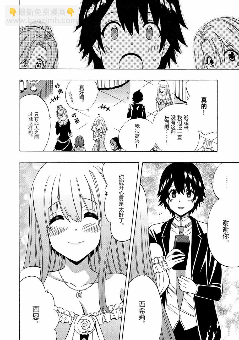 賢者之孫 - 第56話(1/2) - 4