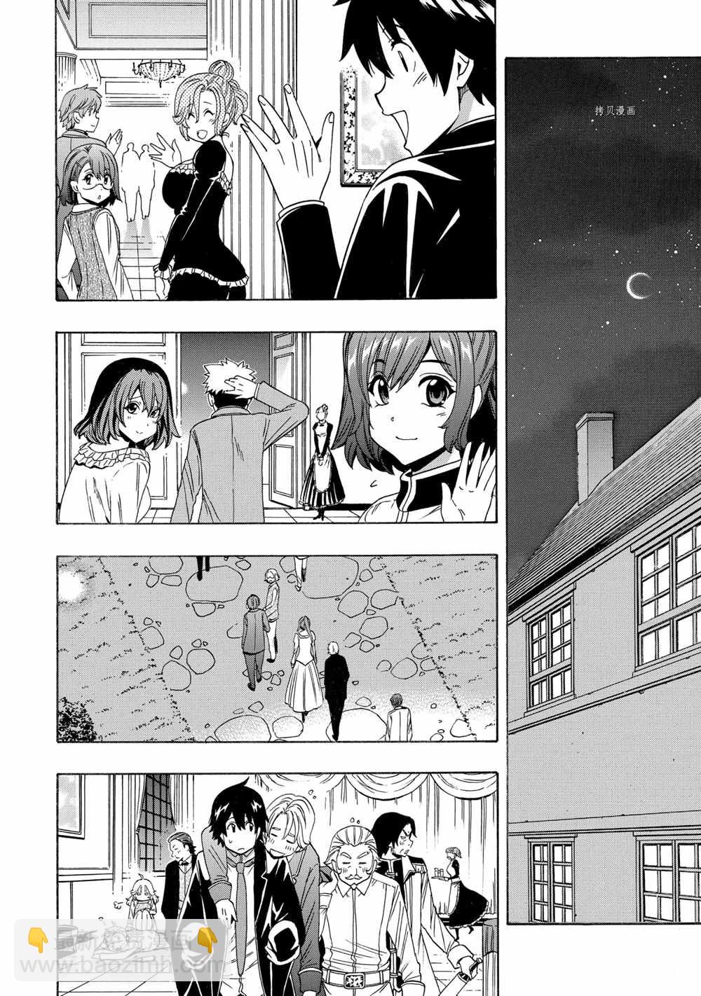 賢者之孫 - 第56話(1/2) - 4