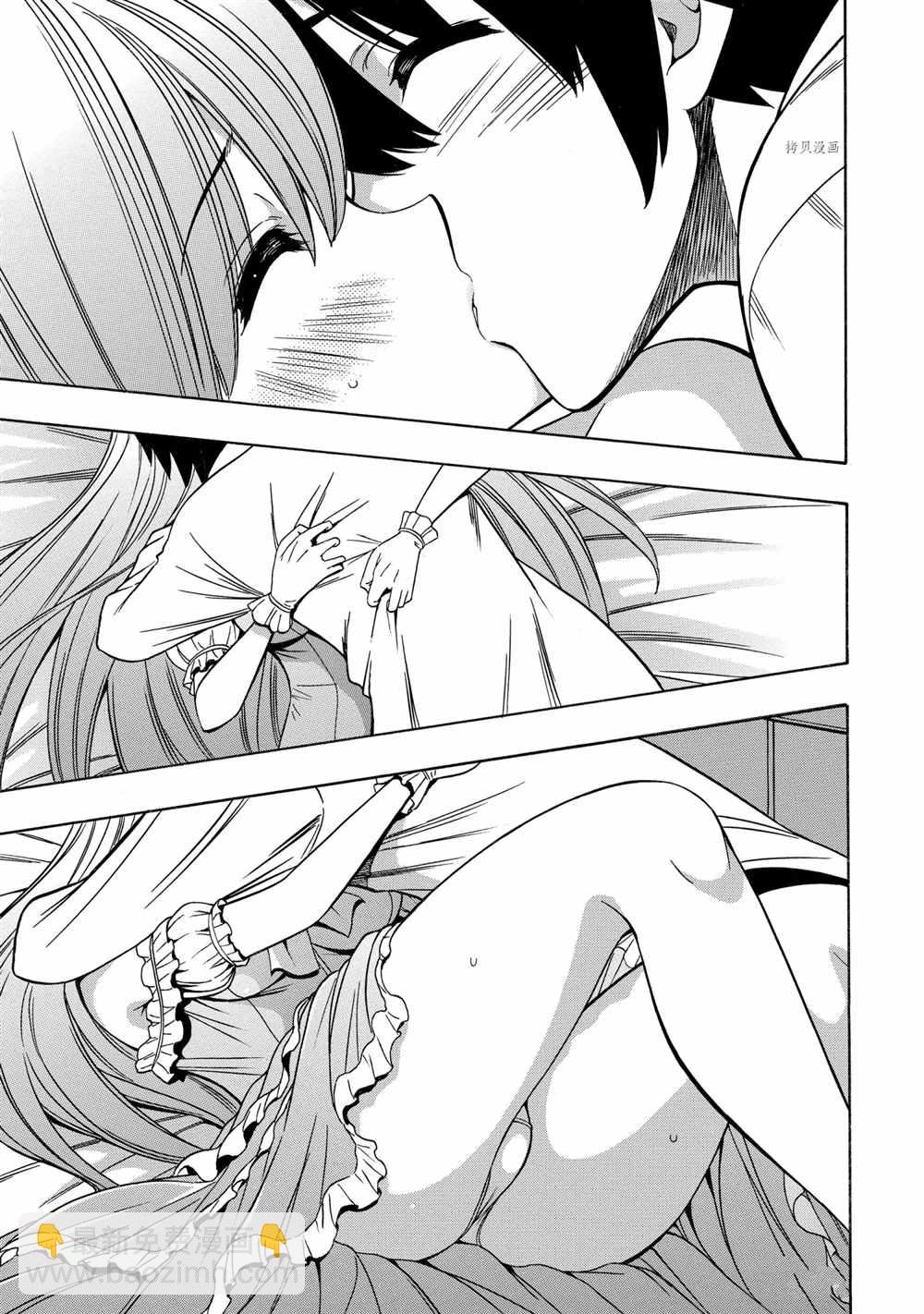 賢者之孫 - 第56話(2/2) - 5