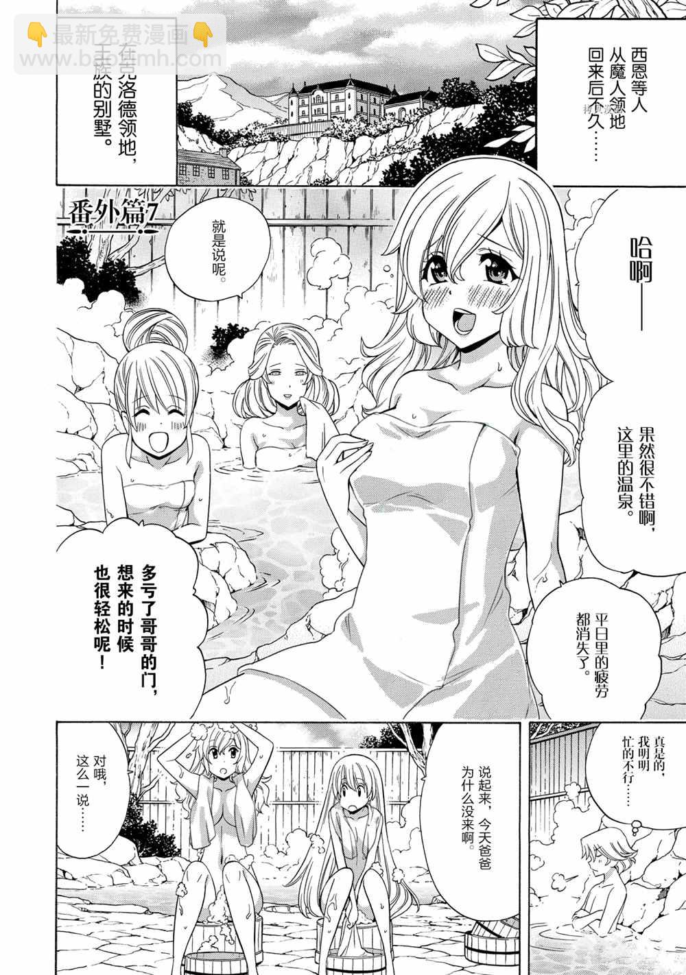 賢者之孫 - 第56話(2/2) - 4