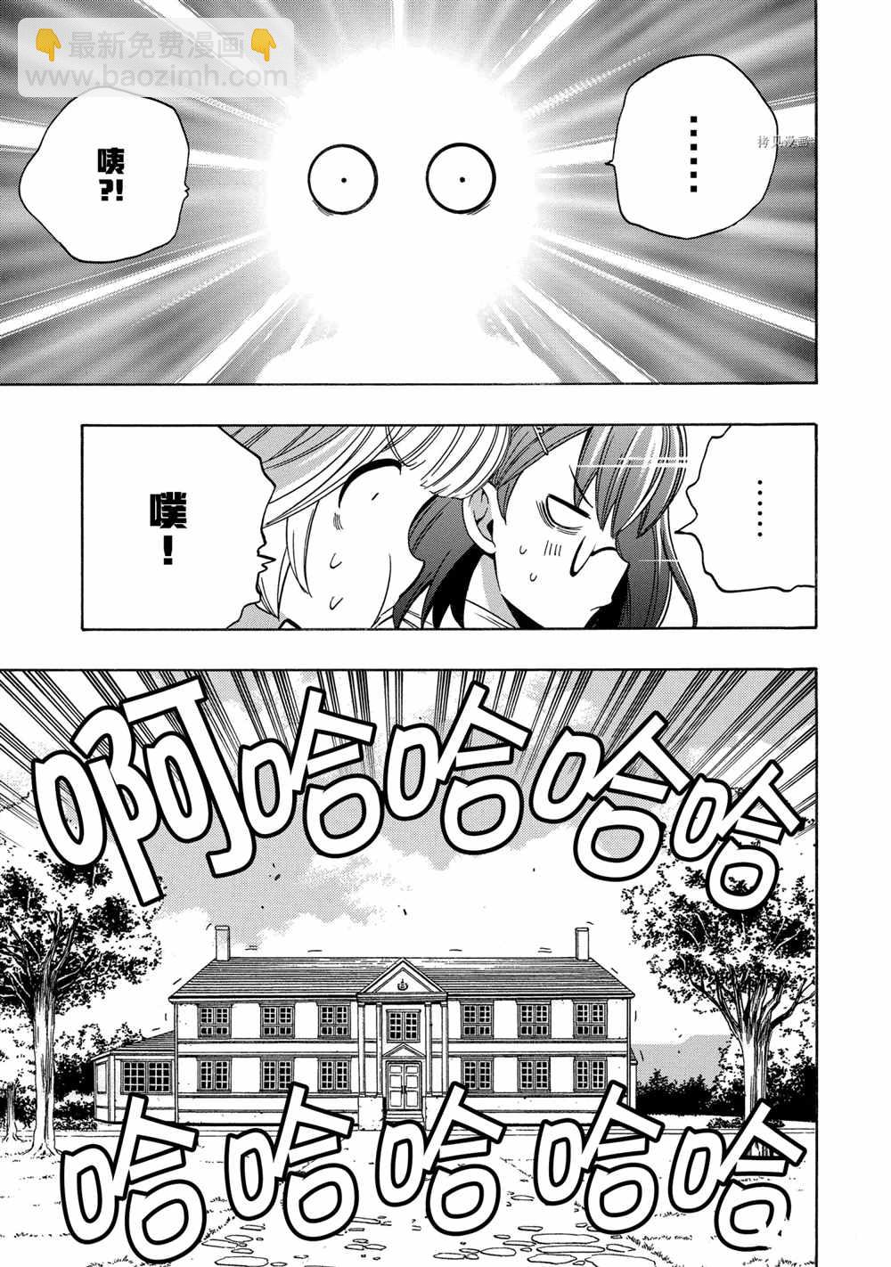 賢者之孫 - 第56話(2/2) - 3