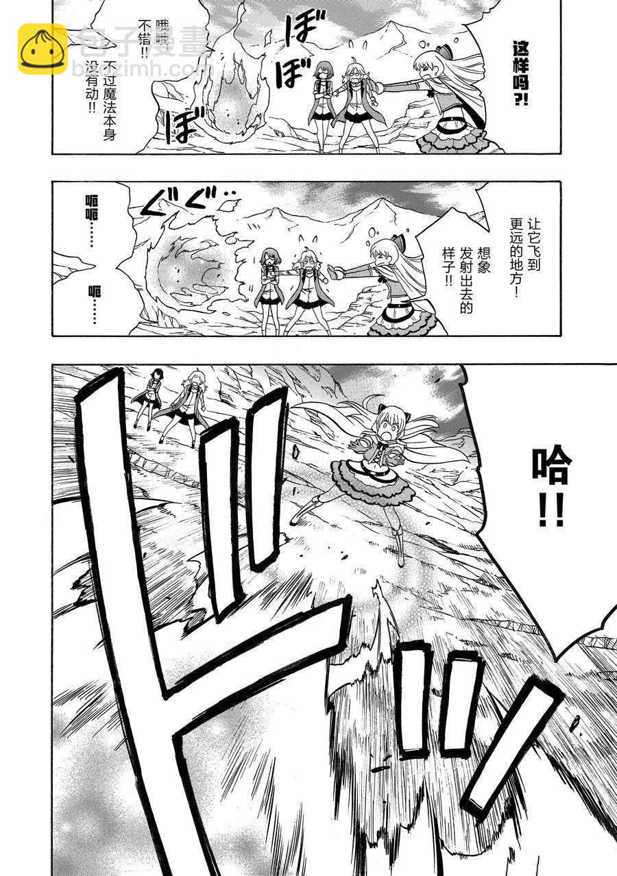 賢者之孫 - 第58話(1/2) - 2