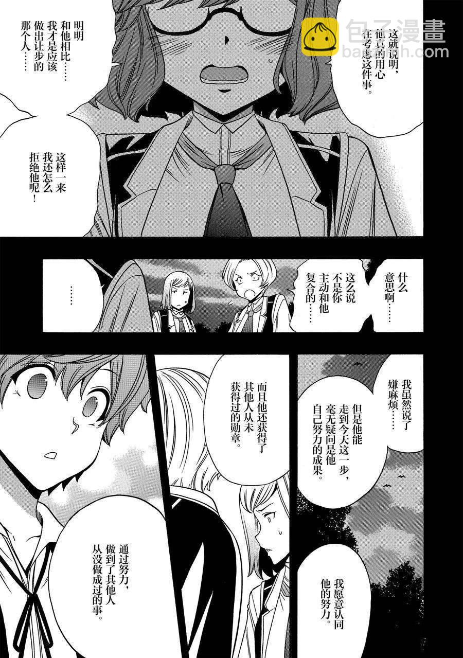 賢者之孫 - 第58話(1/2) - 1