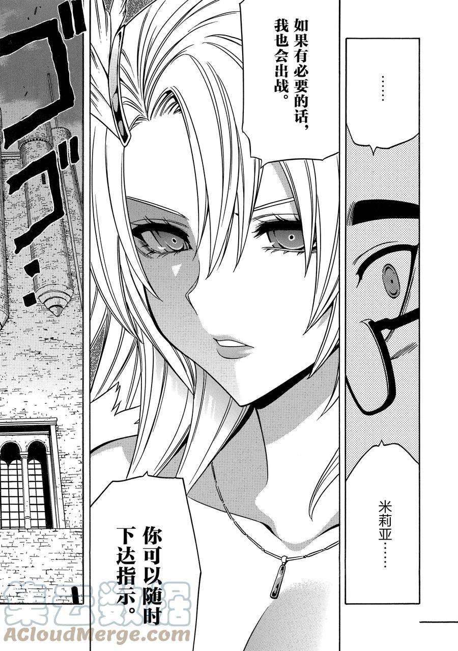 賢者之孫 - 第60話 - 2