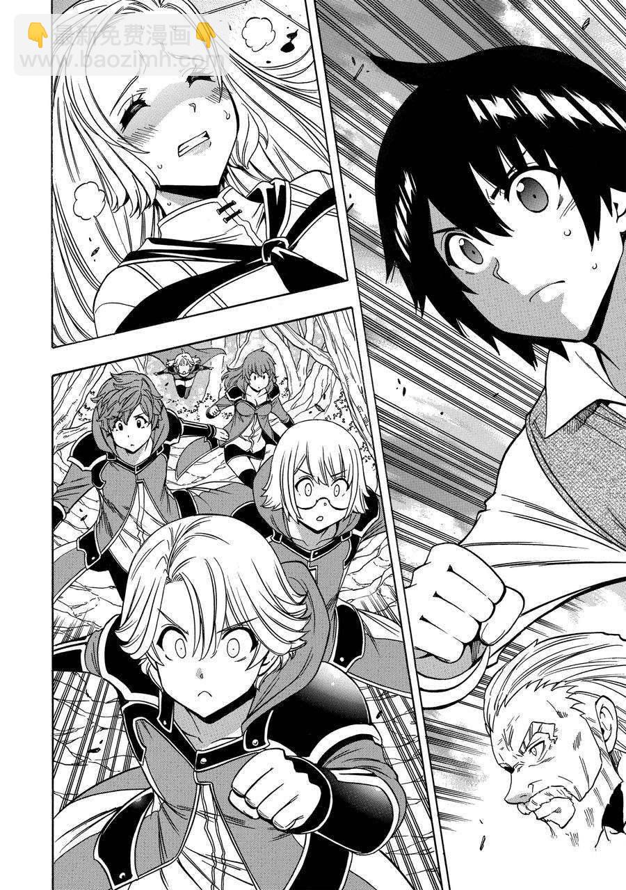 賢者之孫 - 第60話 - 3