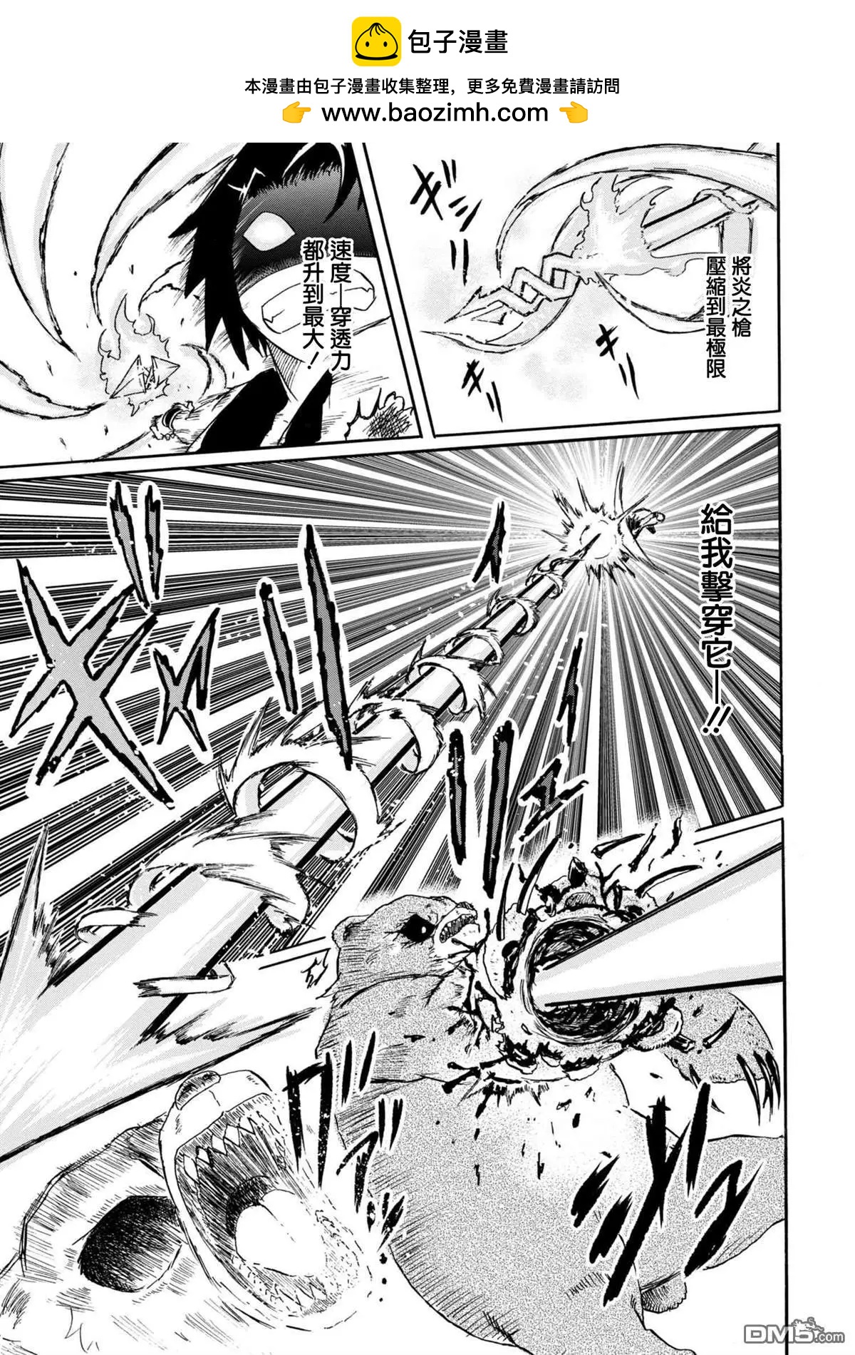 賢者之孫 Extra Story - 第4.2話 - 1