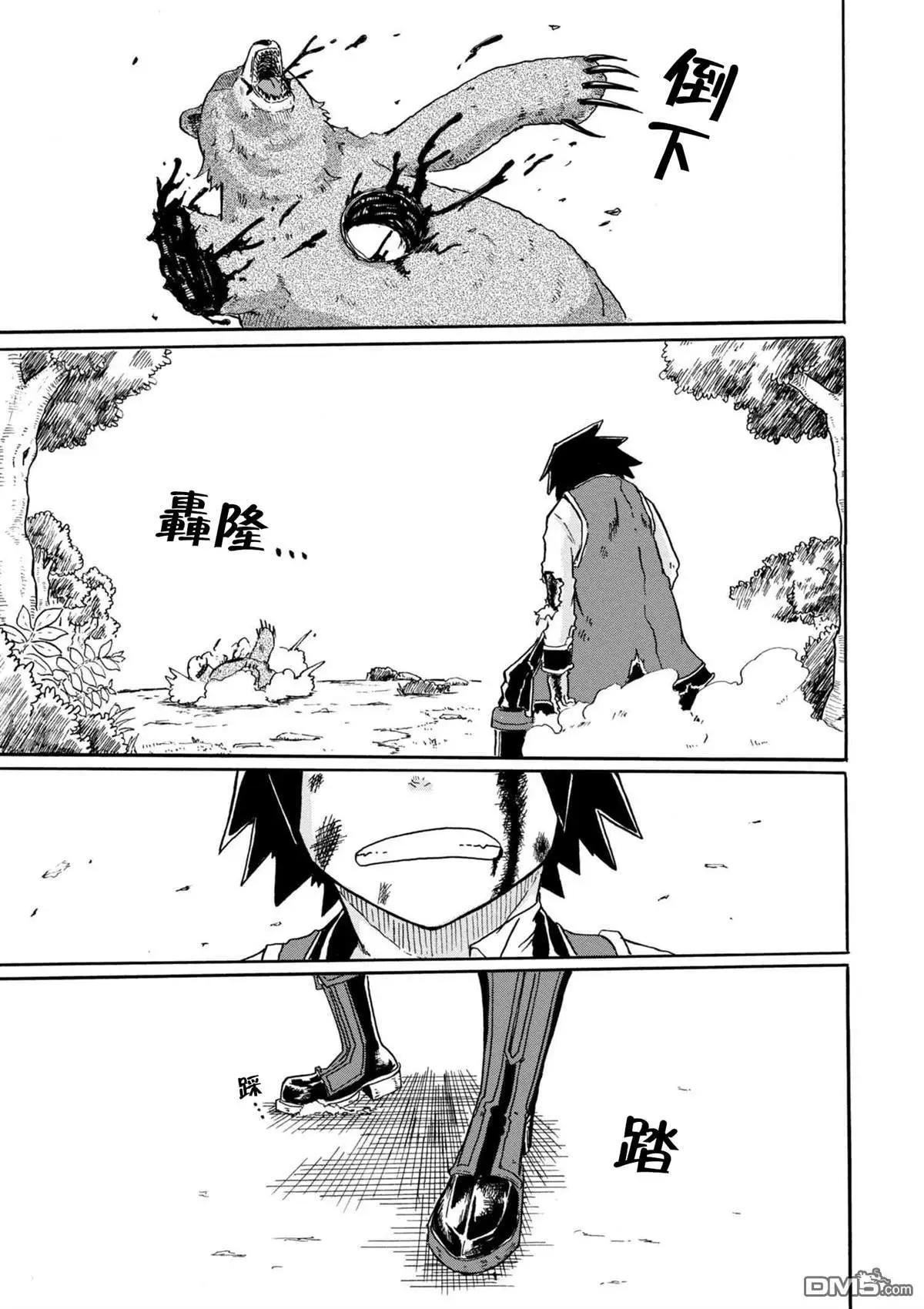 賢者之孫 Extra Story - 第4.2話 - 3