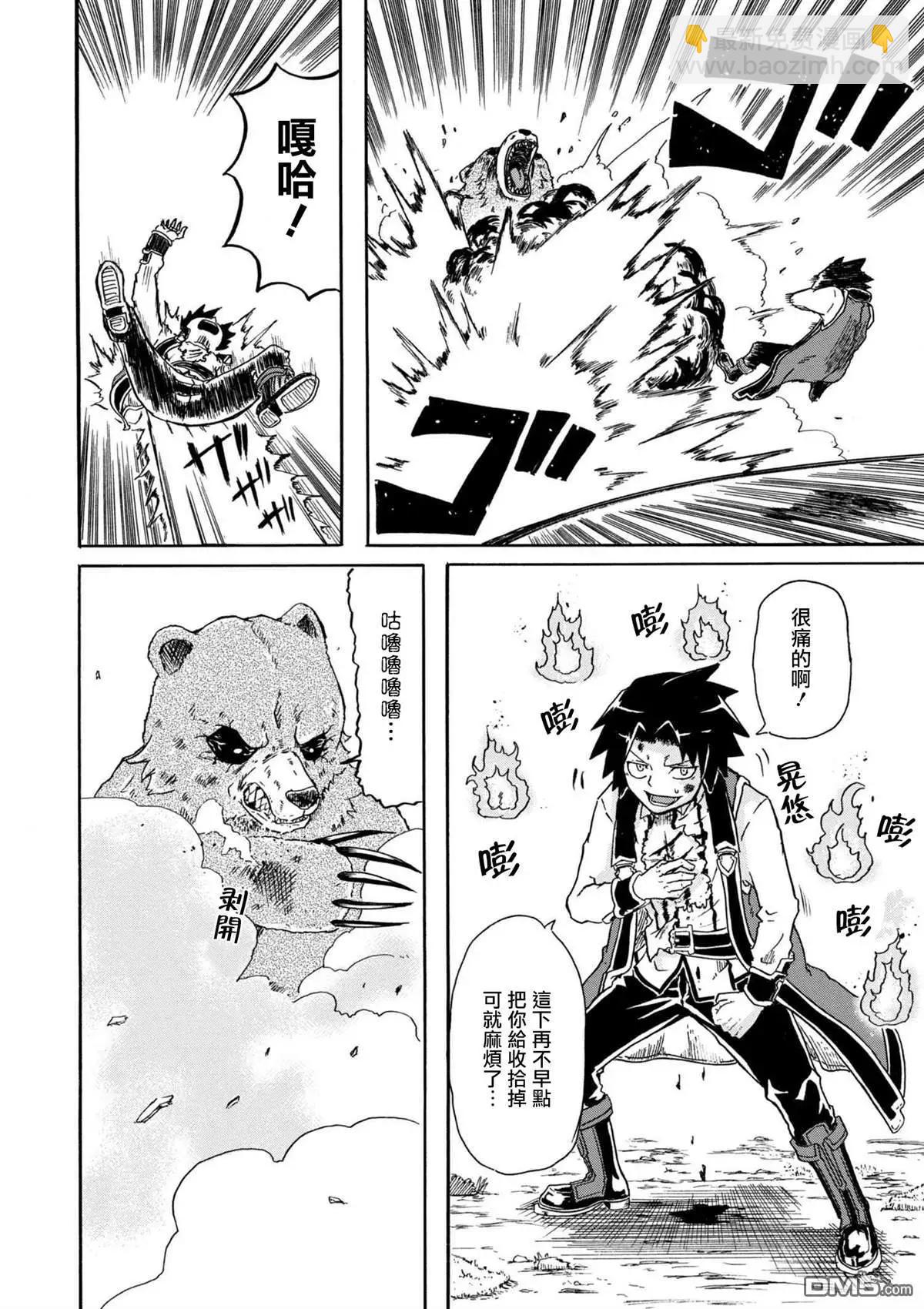賢者之孫 Extra Story - 第4.2話 - 2