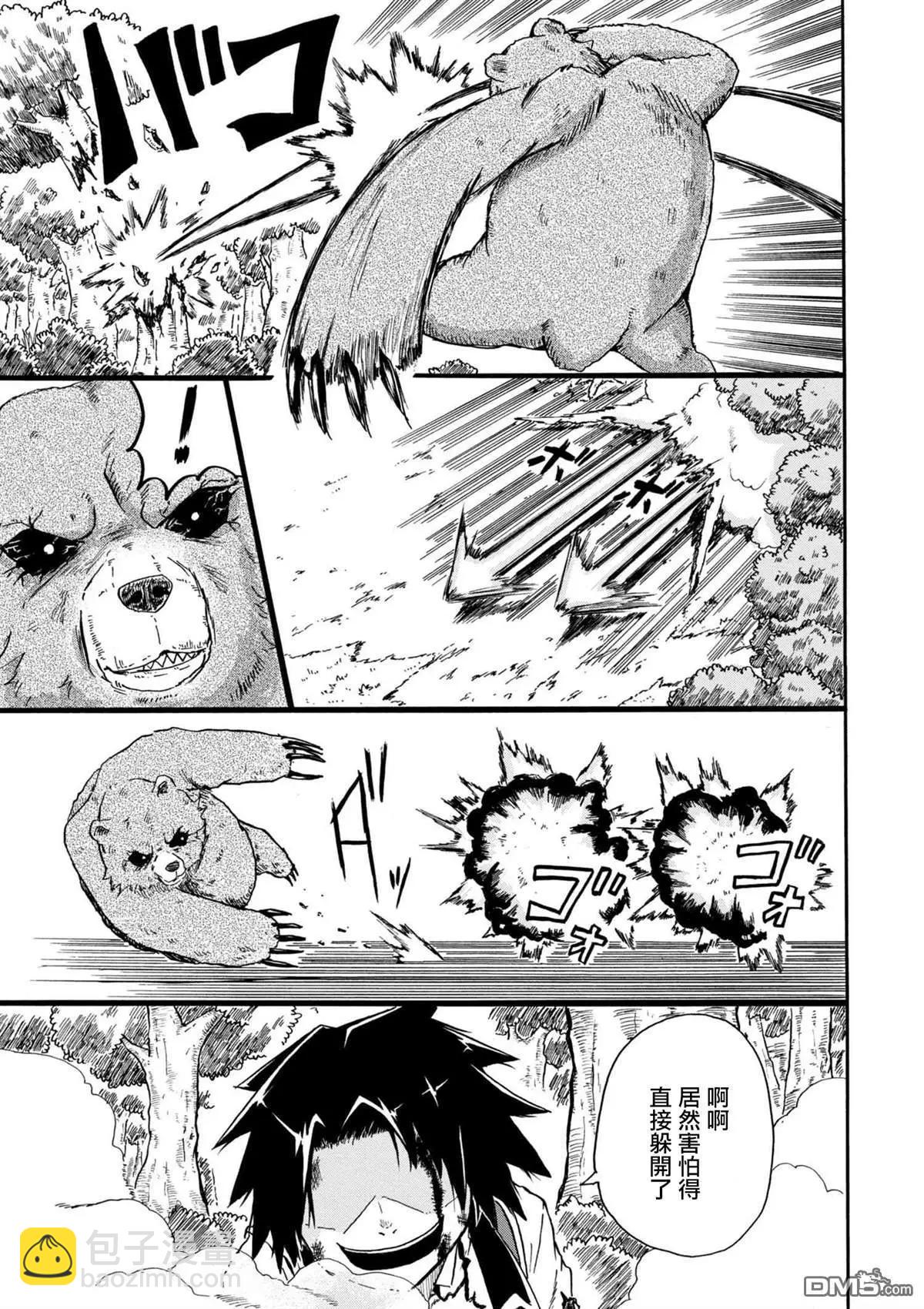 賢者之孫 Extra Story - 第4.2話 - 2