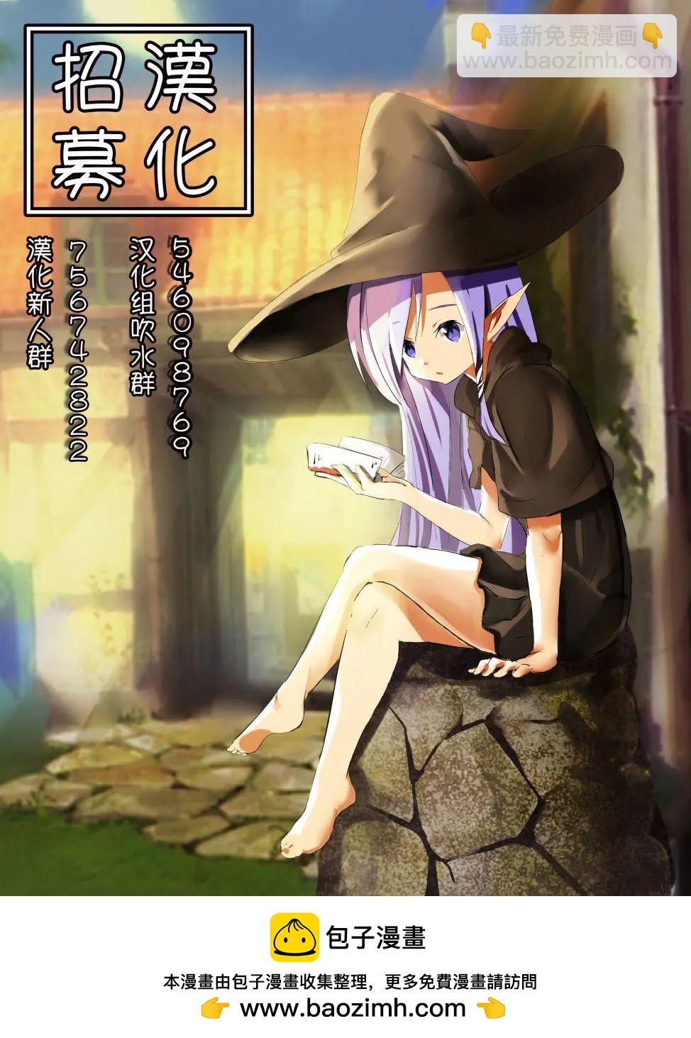 賢者之孫 Extra Story - 第6-1話 - 1