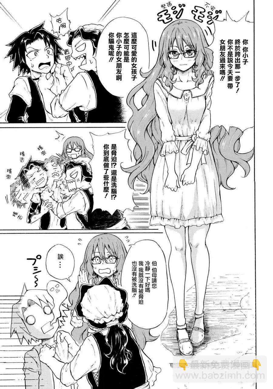 賢者之孫 Extra Story - 第6-1話 - 3