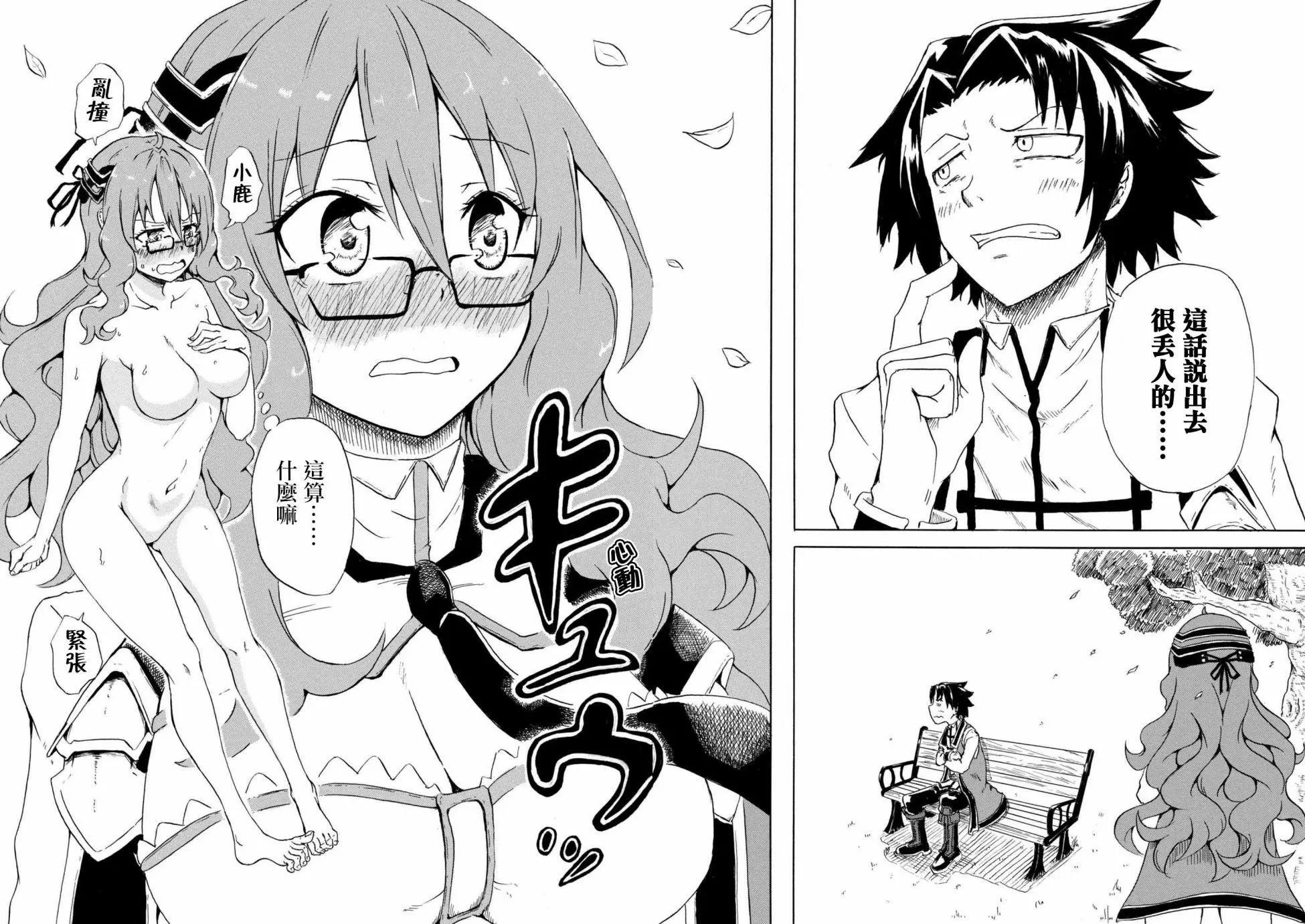 賢者之孫 Extra Story - 第2.2話 - 1