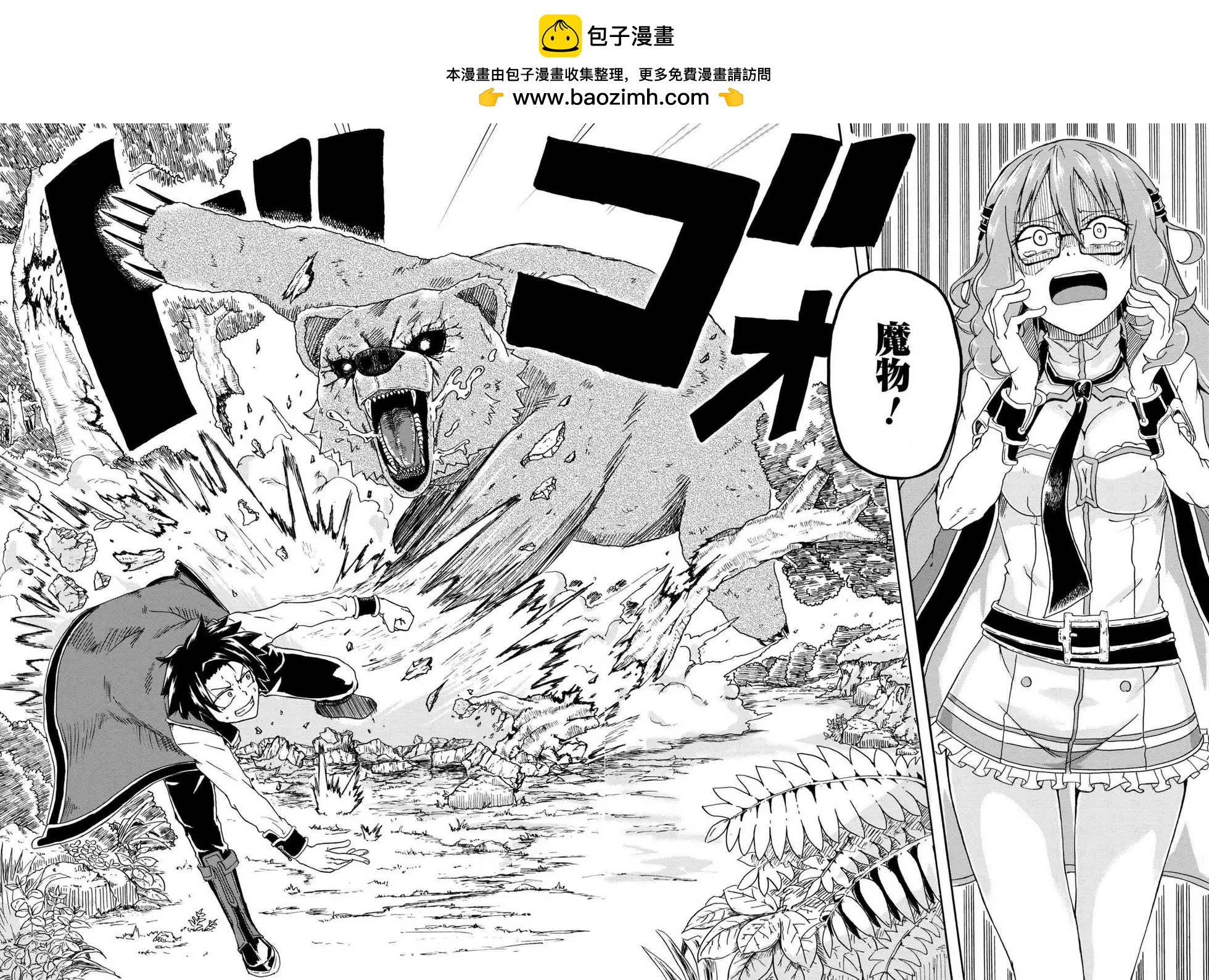 賢者之孫 Extra Story - 第3.3話 - 1