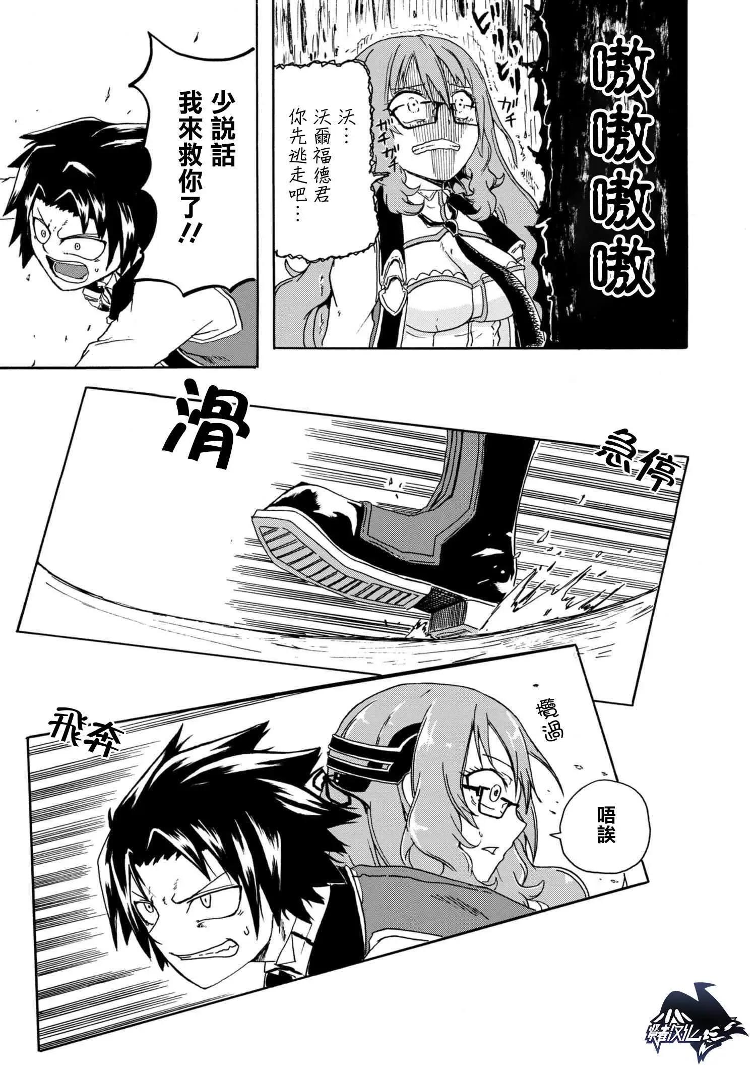 賢者之孫 Extra Story - 第3.3話 - 1